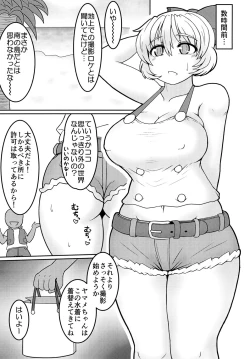Page 7 of Chitei no Gravure Idol Saimin Mizugi Satsuei