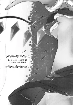 Page 3 of Cranberry Trap