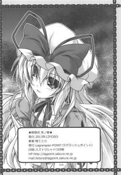 Page 17 of Hime-sama Shiki Usagi no Shitsuke