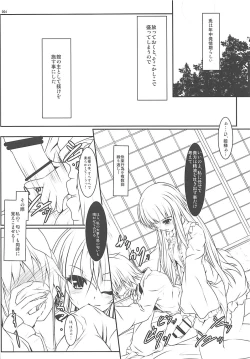 Page 3 of Hime-sama Shiki Usagi no Shitsuke