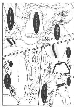 Page 8 of Hime-sama Shiki Usagi no Shitsuke