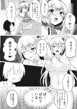 Page 7 of Shinki Mama to Shota