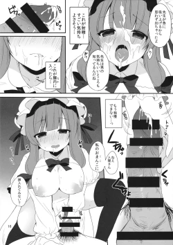 Page 16 of Mukyuutto! Patchouli Sensei