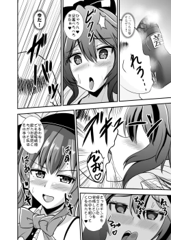 Page 13 of Uchoutenshiengi