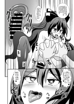 Page 27 of Uchoutenshiengi