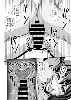 Page 29 of Uchoutenshiengi