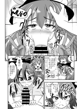 Page 7 of Uchoutenshiengi