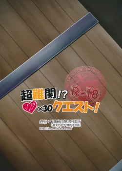 Page 18 of Chou Nankan!? ♥×30 Quest! | Super Difficult!? ♥×30 Quest!