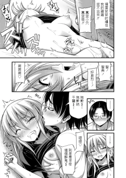 Page 9 of Hatachi no Oiwai