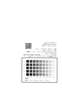 Page 24 of Melty Erotism