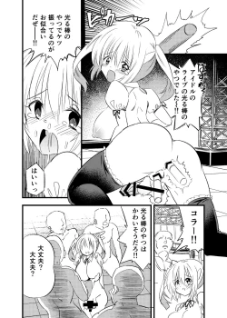 Page 13 of Kyouran Futanari Aidoru Jigoku