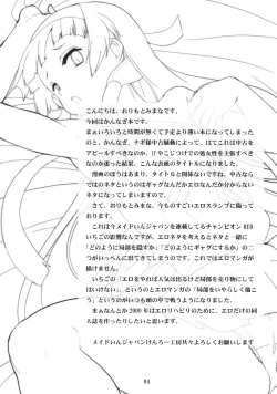 Page 3 of Nagi-sama Recycle