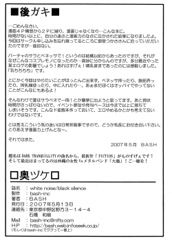 Page 6 of white noise/black silence