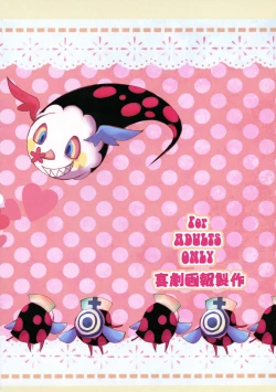 Page 3 of Kore wa Mahou Shoujo desu ka?