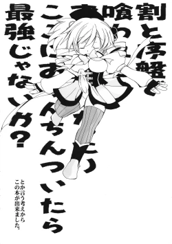 Page 5 of Kore wa Mahou Shoujo desu ka?