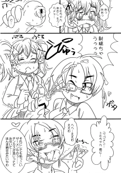 Page 16 of OTOMECHINKO Vol. 0