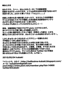 Page 20 of OTOMECHINKO Vol. 0