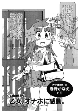 Page 4 of OTOMECHINKO Vol. 0