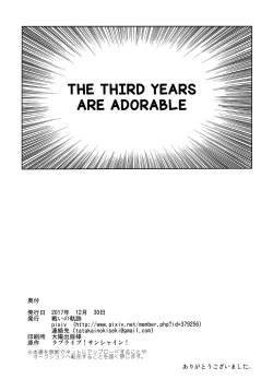 Page 34 of Hokenshitsu | The Infirmary