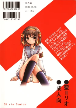 Page 34 of Suzumiya Haruhi no Inbou 3