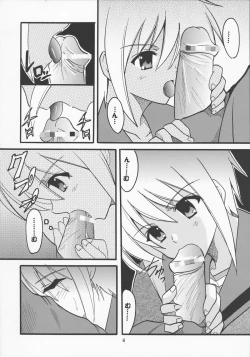 Page 7 of Suzumiya Haruhi no Inbou 3