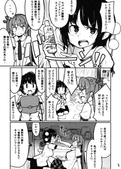 Page 5 of AyaHata Biyaku Report - Aya x Hata Aphrodisiac Report