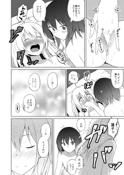 Page 17 of Hifuu Hatsutaiken.