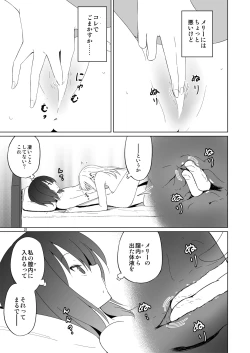 Page 20 of Hifuu Hatsutaiken.