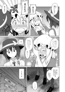Page 6 of Hifuu Hatsutaiken.