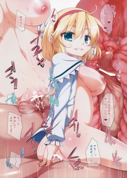 Page 12 of Sokubaku Joou