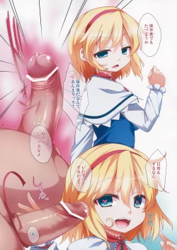 Page 4 of Sokubaku Joou