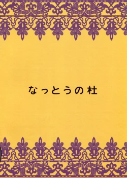 Page 11 of Miyako TRICK