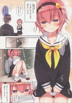 Page 14 of Komeiji Satori no Ikenai Asobi