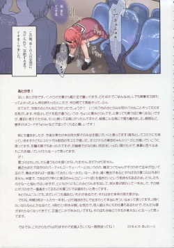 Page 32 of Komeiji Satori no Ikenai Asobi