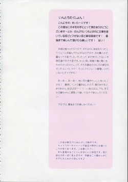 Page 3 of Komeiji Satori no Ikenai Asobi