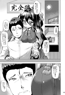 Page 4 of Naganami Tawawa