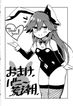 Page 19 of Little Girl Sweet Trap!