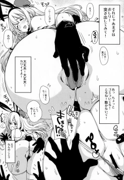 Page 4 of Sanzen Sekai no Karasu o Koroshi Atago ni Model o Tanomitai...