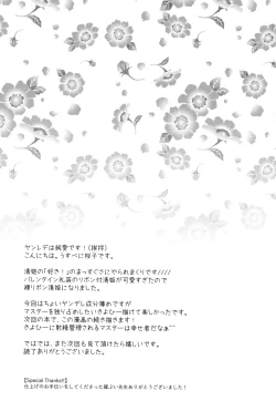 Page 24 of Meshiagare