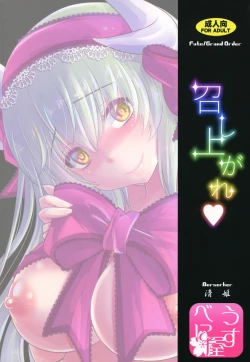 Page 26 of Meshiagare