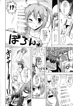 Page 90 of Kantai Happiness