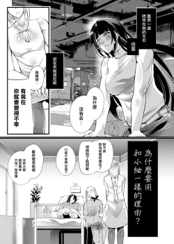 Page 10 of Chika Tougijou Sen - Underground Colosseum Sen 5