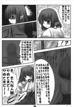 Page 5 of Kakusu Kimonai Noroi