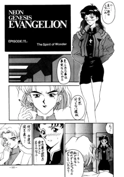 Page 100 of MODEL EVA