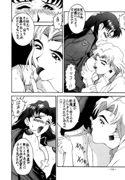 Page 109 of MODEL EVA