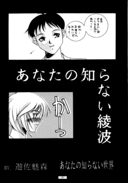 Page 38 of MODEL EVA