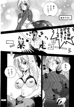 Page 39 of MODEL EVA