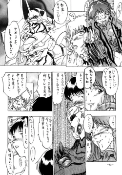 Page 61 of MODEL EVA