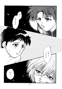 Page 64 of MODEL EVA