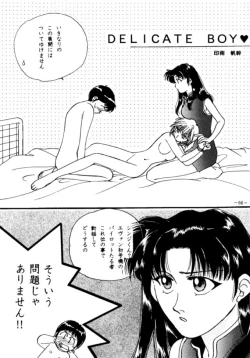 Page 65 of MODEL EVA